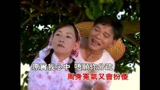 鄭錦昌，林淑賢  - 鄉村姑娘 Original Karaoke （廣東歌）