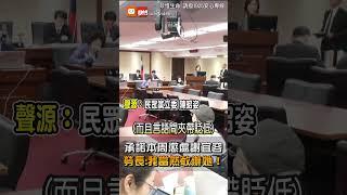 「我當然敢辦她」！勞長何佩珊承諾本周完成懲處謝宜容