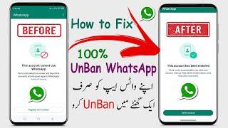 This Account is not allowed to use WhatsApp due to spam Solution - Whatsapp Account Banned Solution