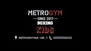 ЛУЧШИЙ ЗАЛ БОКСА ДЛЯ ДЕТЕЙ! КИЕВ, МЕТРОЛОГИЧЕСКАЯ 17Б