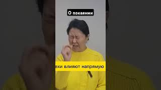 О покаянии #проповеди #свидетельство #покаяние #христианскиепроповеди