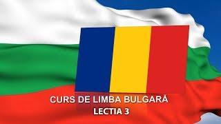 Curs de limba bulgară - video lectia 3