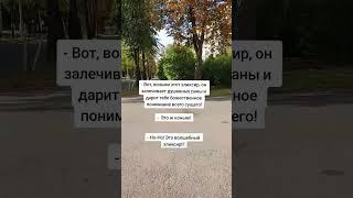 #юмор #shortvideo #прикол