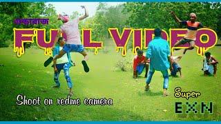 গুন্ডারাজ Full Video ( supper action) village star.