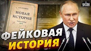 В России переписали учебники по истории, вычеркнув упоминания о Киеве