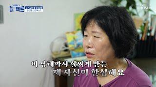 스트레스성 폭식이 뇌 건강을 망가뜨린다?! TV CHOSUN 240910 방송 | [메디컬다큐 더 팩트] 26회 | TV조선