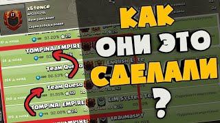 КАК ТАКОЕ ВОЗМОЖНО? Сменить название клана ТРИ РАЗА! В чем секрет? Топ клан на ЛВК! Только 13 тх!