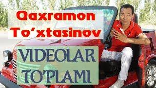 Qaxramon To'xtasinov - To'yda | Кахрамон Тухтасинов - Туйда 2017