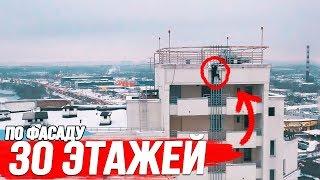 ПО ФАСАДУ НА КРЫШУ ДОМА ЗИМОЙ | УБЕЖАЛ ОТ ОХРАНЫ ДО ЕЕ ПРИЕЗДА / Стас Агапов