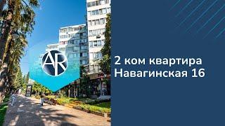 Сдаем светлую 2 ком квартиру в самом центре Сочи | Снять квартиру в Сочи | Отдых в Сочи