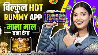  ₹2540 BONUS | New Rummy App Today | New Rummy App 2024 | Teen Patti Real Cash Game | New Rummy