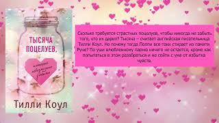 ТОП-10 книг о любви