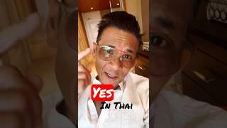 Essential Thai Words: Easy Tutorial How To Say YES in Thai #shorts #short #thaiwords #thai