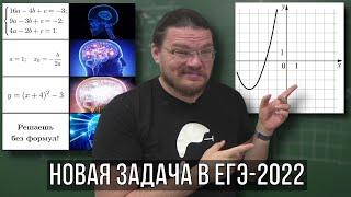  Четыре способа решить новую задачу из ЕГЭ | Задание 11. Демоверсия ЕГЭ-2023 | Борис Трушин