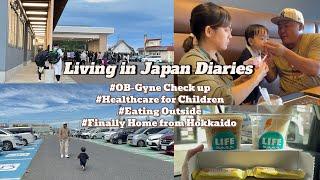 ‍‍‍ Living in Japan| Check up| Children Healthcare benefit| Eating Outside| Our busy day| Family