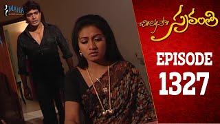 Chi La Sow Sravanthi - Episode 1327 || చి॥ల॥సౌ॥ స్రవంతి Telugu Daily Serial || Mana Entertainment