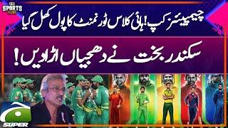 Champions One Day Cup Unveiled: Sikandar Bakht's Expert Analysis!