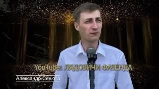 НЕ НАША С ТОБОЙ СВАДЬБА . Александр СЕНЮТА .