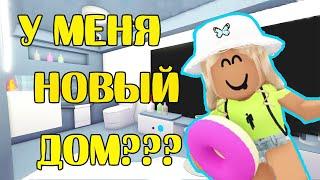 РУМ ТУР по моему дому в АДОПТ МИ/ADOPT ME/ROBLOX/РОБЛОКС