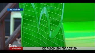 Як запорізькі школярі долучилися до розвитку екокультури у місті