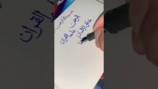 Surah Ar Rehman Panipati beautiful tilawat  Subscribe #trending