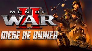 Зачем покупать В тылу врага 2/Men of war 2???