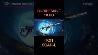 МИФИК ЗА 10 UC? | Open crate in PUBG Mobile