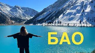 Утро в горах. Большое Алматинское Озеро и водопад Аю-Сай всего в 15 км от Алматы