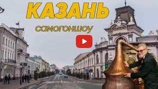 История самогона в России Приехали в Казань  #Казань #музей #историясамогона