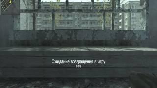 call of duty 4 с другом