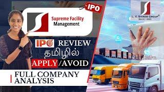 Supreme Facility Management SME IPO Review Tamil - Full Company Analysis -GMP Details -SWOT Analysis