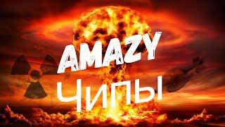 Ядерная бомба от умирающего AMAZY. Чипы Эмейзи. Сколько сегодня можно заработать на AMAZY и STEPN?