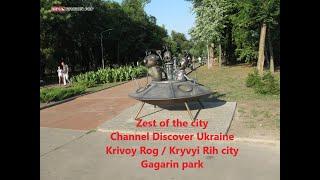 The zest of the city; Channel Discover Ukraine; Ukraine; Krivoy Rog/Kryvyi Rih city; Gagarin Park