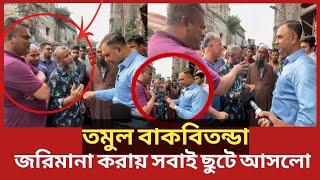 ভোক্তা অধিকারের কর্মকর্তার সঙ্গে তুমুল বাগবিতণ্ডায় জড়ালো আলু ব্যবসায়ীরা| Daily Issues |Vokta odhikar