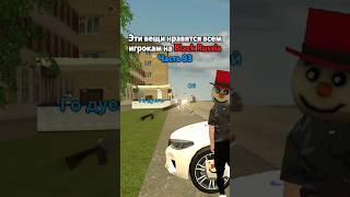 ЧТО ДОБАВИТЬ В 94 ЧАСТЬ? BLACK RUSSIA #blackrussia #crmp #gta #блекраша #samp #кримсон #самп #сервер