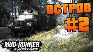 SpinTires: MudRunner - Прохождение карты "Остров" - #2