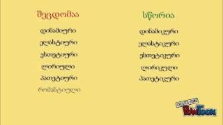 კ ასო-ბგერის დაკლება ნასესხებ სიტყვებში