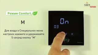 RAYCHEM Green Leaf Floor Heating Thermostat Programming (Russian)