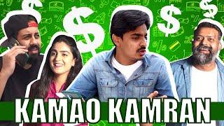 Kamao Kamran | Bekaar Films | Comedy Skit