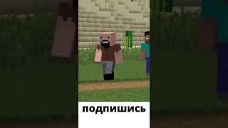 Такого он не ожидал..  #minecraft #майнкрафтприколы #herobrine #shorts