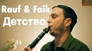 Rauf Faik - Детство [Кларнет, Clarinet cover]