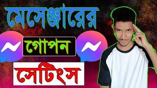 মেসেঞ্জারের গোপন সেটিংস । Massenger New Safety Settings.Rohi Tech Pro.