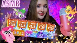 АСМР распаковка SWEET BOX My Little Pony 🩷