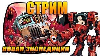 (СЛИЛИ) Новая Экспедиция На мусорной свалке переполох!