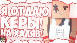 БЕСПЛАТНЫЙ КЕРАМБИТ В БЛОК СТРАЙК|НОВЫЙ БАГ|BLOCK STRIKE