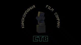 Заставка телекомпании СТВ в Minecraft