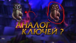 БЕЗЛИКИЕ МАСКИ ЖУТКИХ ВИДЕНИЙ | WORLD OF WARCRAFT: BFA 8.3