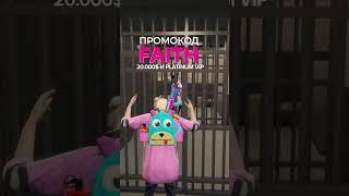 КОП ПОСАДИЛ С ПОЛНЫМ ИНВЕНТАРЕМ ТРАВЫ НА GTA RP #majestic #gtav #rage #rp #FAITH  #Ненастье #shorts