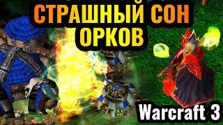 ГОРИ ГОРИ ЯСНО: Маг Крови против Орды творит ЧУДО в Warcraft 3 Reforged