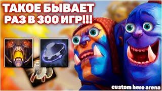 ВЕРОН СОБРАЛ САМЫЙ СИЛЬНЫЙ БИЛД ПОД РЕАРМ В КАСТОМКЕ CUSTOM HERO ARENA! КАКОЙ ГЕРОЙ - ТАКАЯ И УДАЧА!